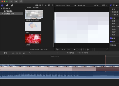 Final Cut怎么一帧帧移动时间线?Final Cut一帧帧移动时间线教程截图