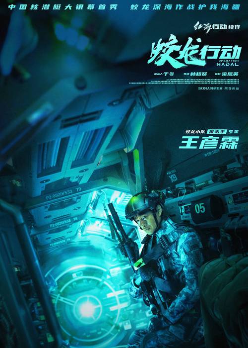 博纳《蛟龙行动》8月30日上映，军事大片看点多！