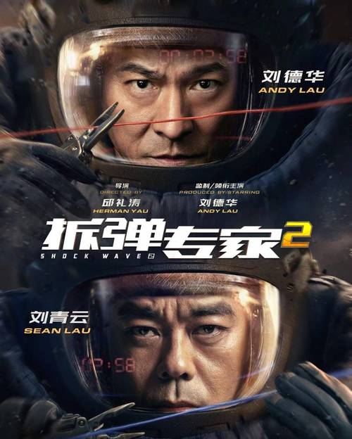 《猎金游戏》五一上映,刘德华联手邱礼涛! 《猎金游戏》五一上映,刘德华联手邱礼涛!