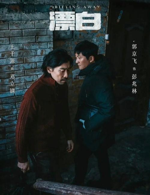 郭京飞主演悬疑剧:驻站风云,真相迷雾 郭京飞主演悬疑剧:驻站风云,真相迷雾