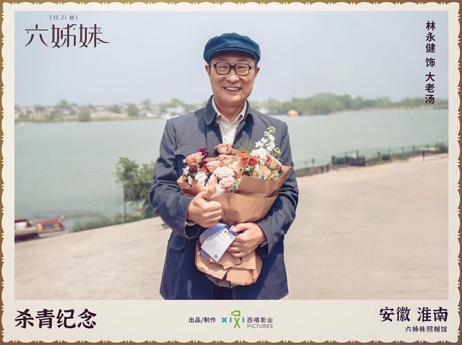 六姊妹:亲情裂痕与和解 六姊妹:亲情裂痕与和解