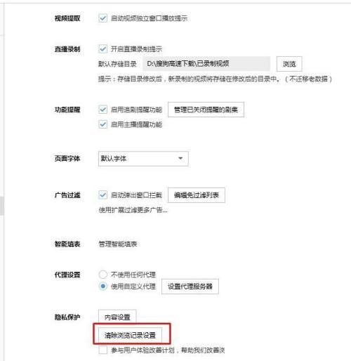 搜狗高速浏览器启动速度慢怎么办?搜狗高速浏览器启动速度慢解决方法截图