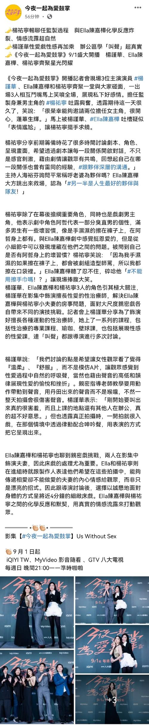 今夜鼓掌:Netflix疗心话题剧解析 今夜鼓掌:Netflix疗心话题剧解析