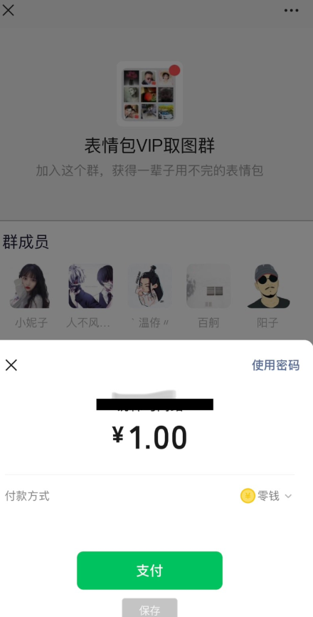 点击查看原图 QQ截图20230904003001.png