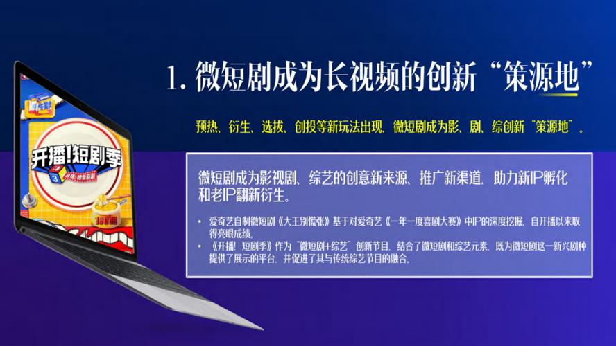 2025年微短剧新规：片名审核升级，行业提质风暴将至