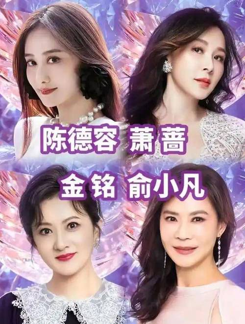 《乘风破浪2025》陈德容王蓉争执:资历与实力碰撞,综艺价值观引深思 《乘风破浪2025》陈德容王蓉争执:资历与实力碰撞,综艺价值观引深思