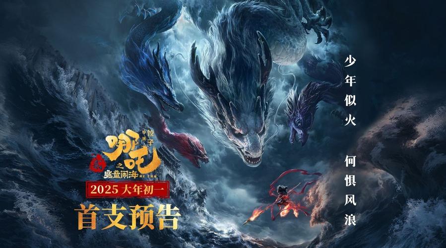 哪吒之魔童闹海:电影中的法律启示与国漫魅力 哪吒之魔童闹海:电影中的法律启示与国漫魅力