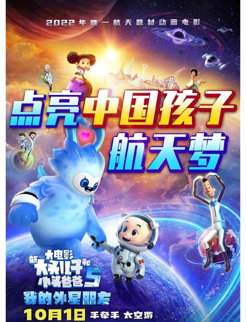 国产8K太空电影《窗外是蓝星》9月上映,真实呈现航天员生活 国产8K太空电影《窗外是蓝星》9月上映,真实呈现航天员生活