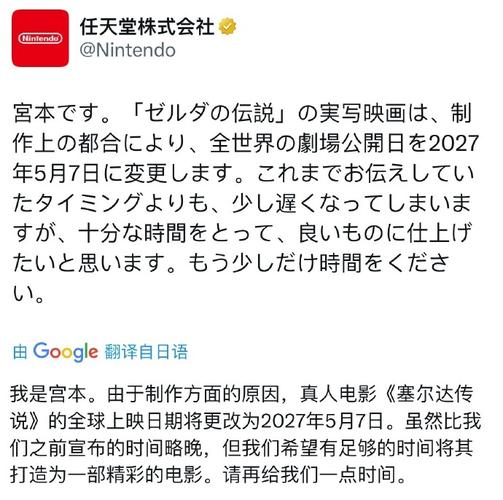 《塞尔达传说》真人电影新浪微博账号揭秘 为何没有任天堂？