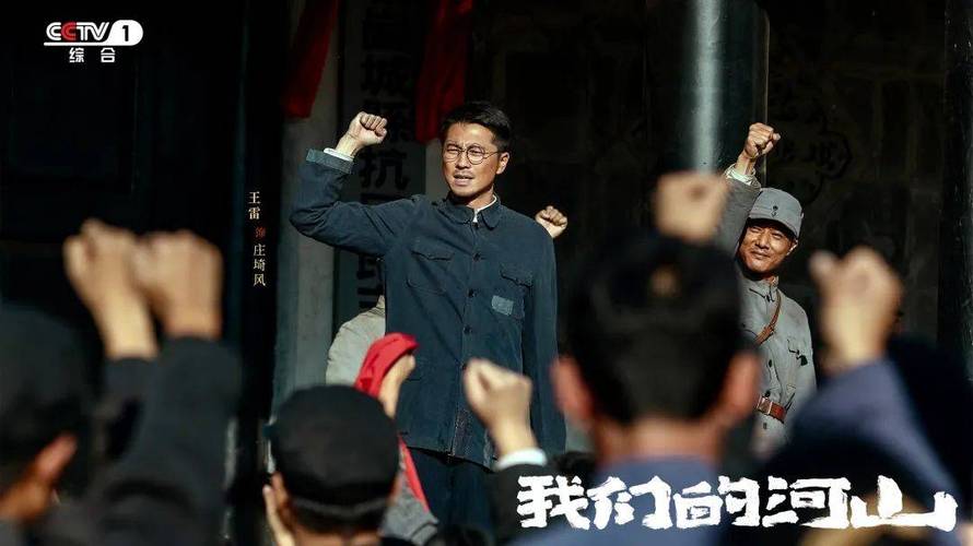 《我们的河山》抗战剧收视破1.5%!硬核剧情老戏骨飙戏! 《我们的河山》抗战剧收视破1.5%!硬核剧情老戏骨飙戏!