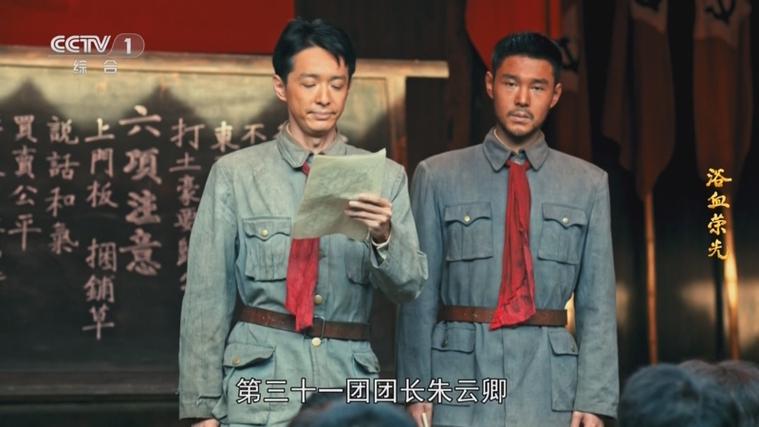 《浴血荣光》陈龙演周恩来减重20斤，再现革命英雄风采