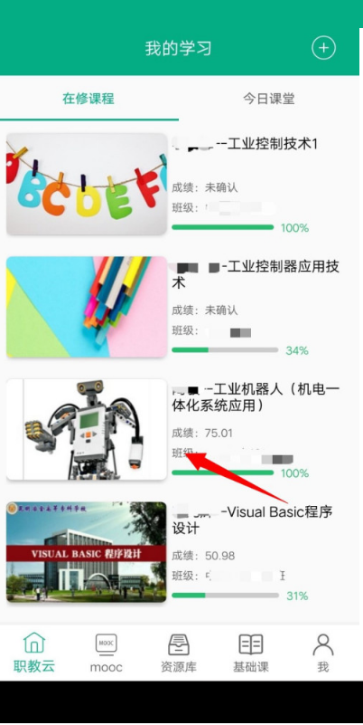 云课堂智慧职教如何查看课程得分情况?云课堂智慧职教查看课程得分情况教程截图