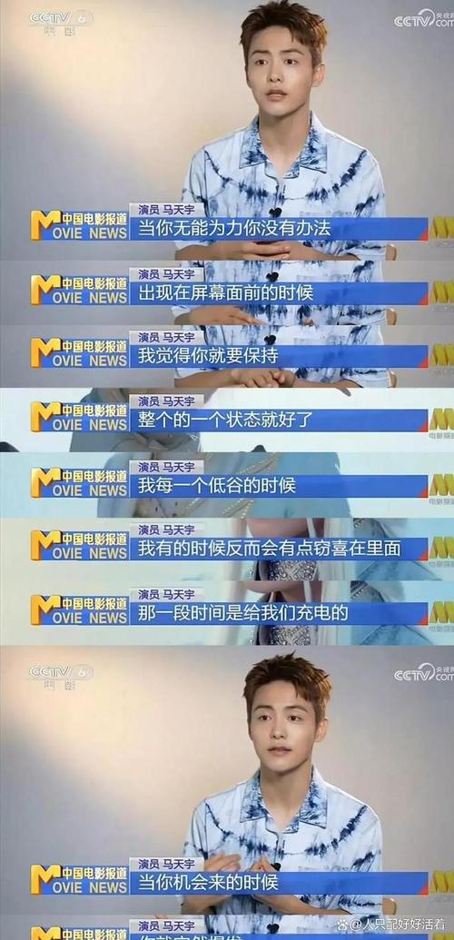 马天宇回应剧本争议,揭秘剧本质量真相! 马天宇回应剧本争议,揭秘剧本质量真相!