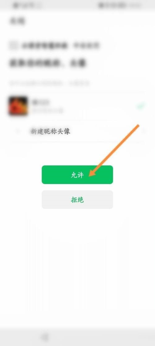 云课堂智慧职教怎么绑定微信?云课堂智慧职教绑定微信教程截图