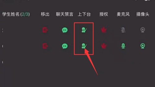 Classin在线教室怎么下讲台?Classin在线教室下讲台方法截图