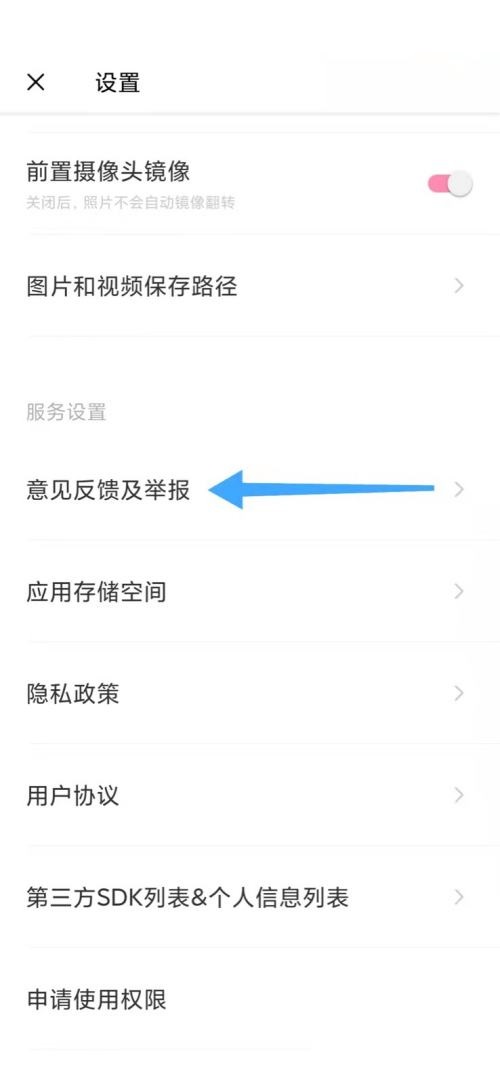 轻颜相机为什么无法对焦?轻颜相机无法对焦解决方法截图