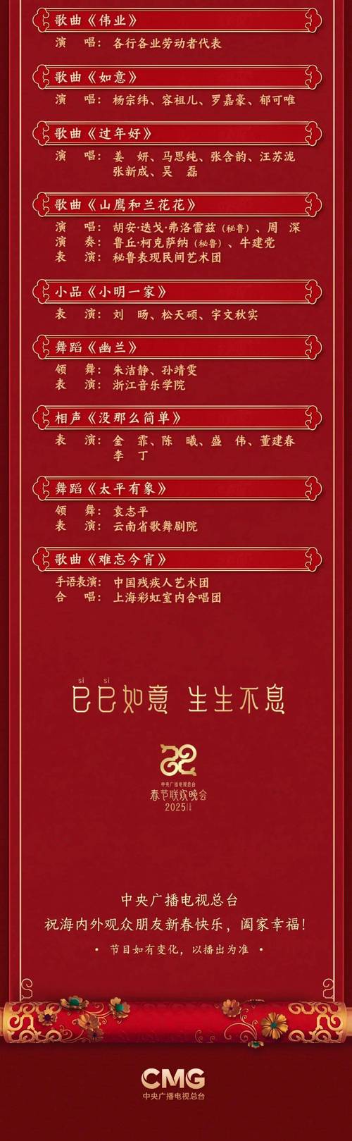 2025央视农村巨作《青山是故乡》引期待 2025央视农村巨作《青山是故乡》引期待