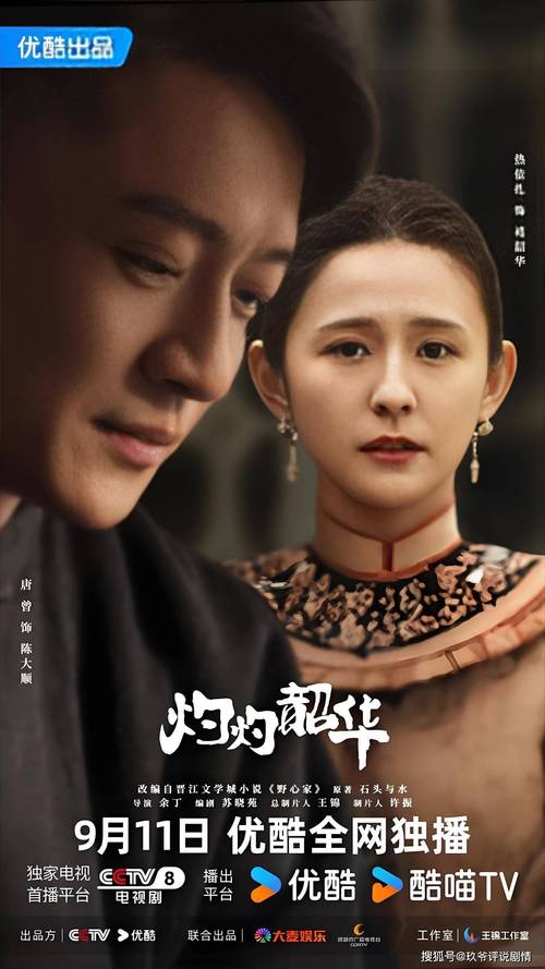 《灼灼韶华》亲戚坏透，褚韶华手刃恶叔，大快人心！