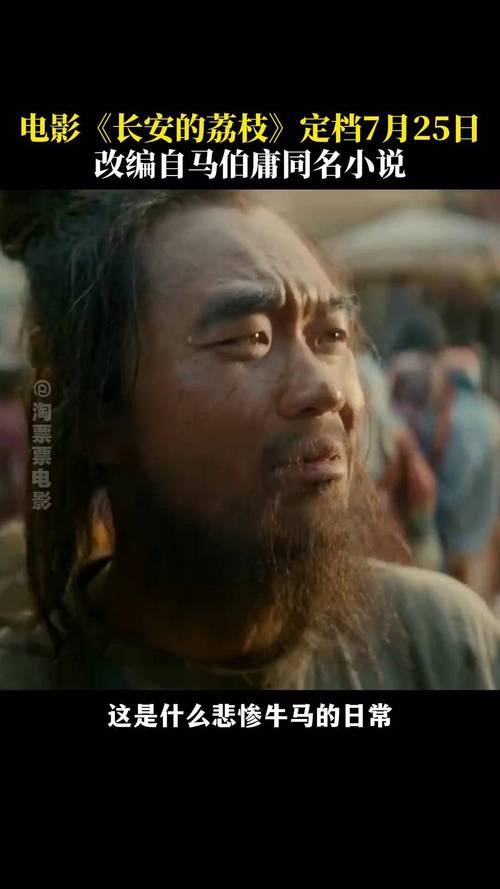 大鹏《长安的荔枝》新片段 为送荔枝狼狈飞奔，眼神坚定酷炫！