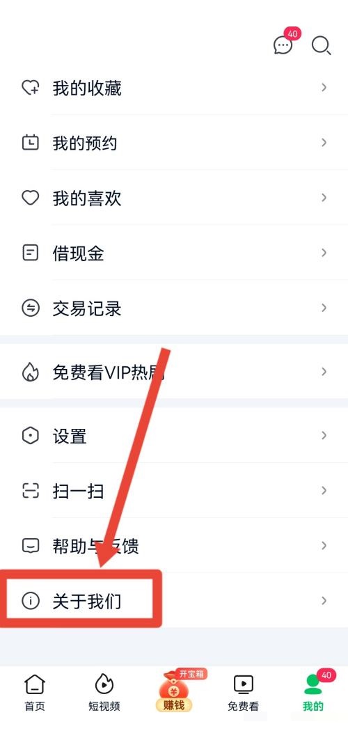 爱奇艺极速版怎么查看营业执照?爱奇艺极速版查看营业执照教程截图