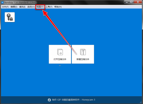 Bandizip怎么退出精简模式?Bandizip退出精简模式教程截图