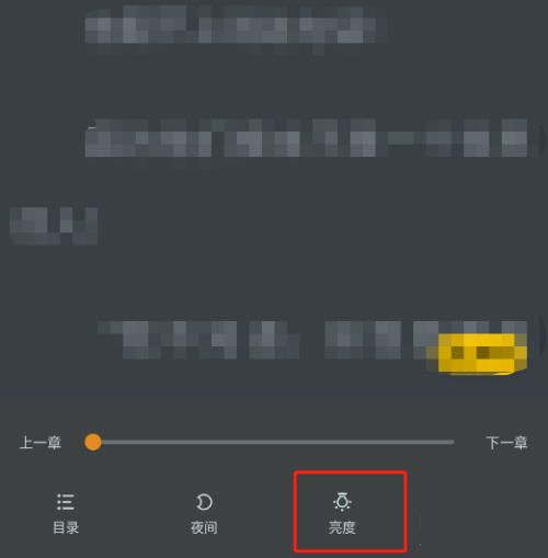 七猫免费小说怎么开启护眼模式?七猫免费小说开启护眼模式教程截图