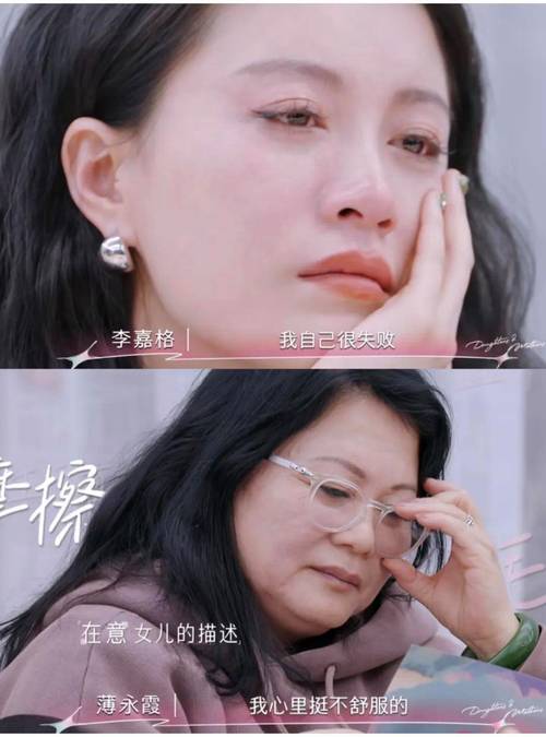李嘉格母女综艺吵翻，关系引担忧