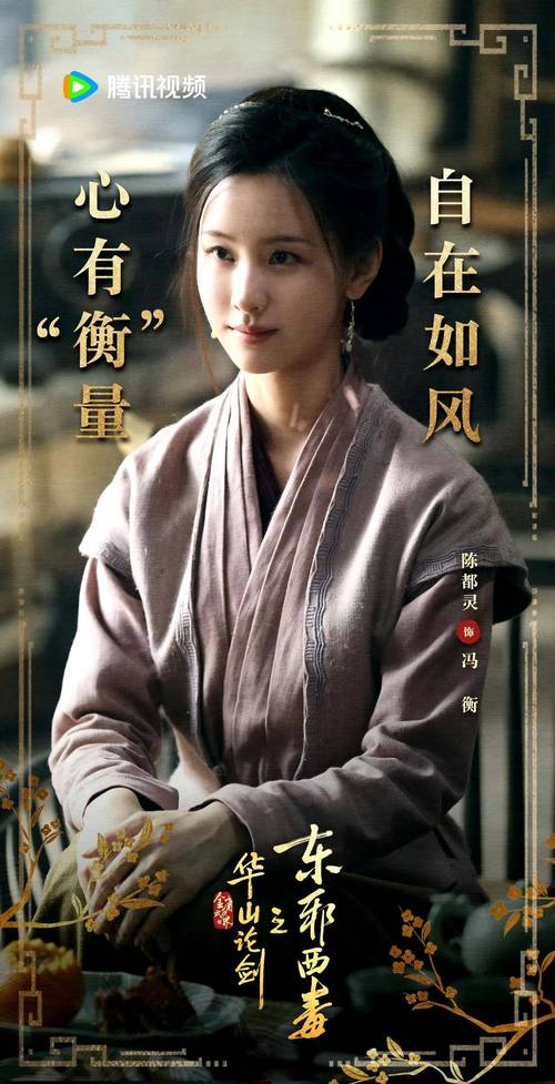周一围高伟光陈都灵演《华山论剑》，武侠剧好看！