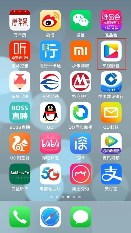 央视影音怎么禁止视频连续播放?央视影音禁止视频连续播放教程