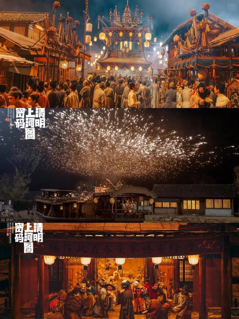 《清明上河图密码》：古装悬疑剧引发关注，亮点多多