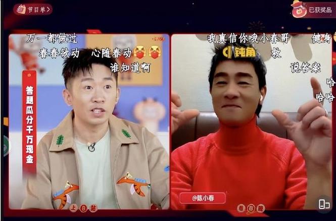 春晚综艺热议:前辈与后辈碰撞,探讨成长与时代变迁 春晚综艺热议:前辈与后辈碰撞,探讨成长与时代变迁