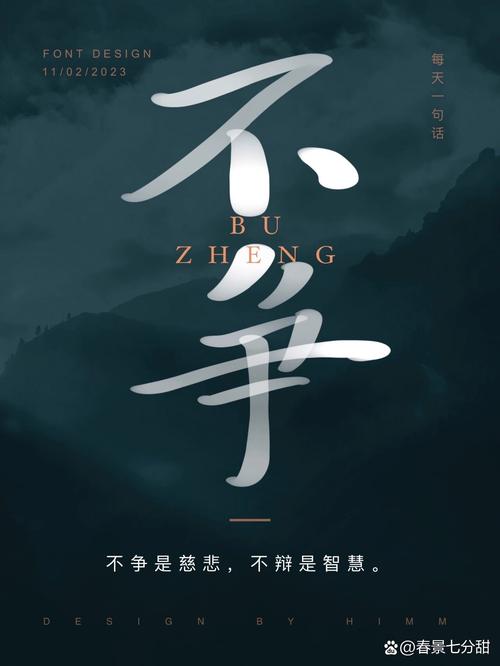 脾气好城府深，不争不抢活得更自在