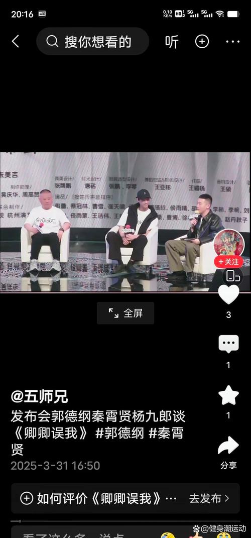 郭德纲王伟忠聊天被误解,节目组安排引热议 郭德纲王伟忠聊天被误解,节目组安排引热议