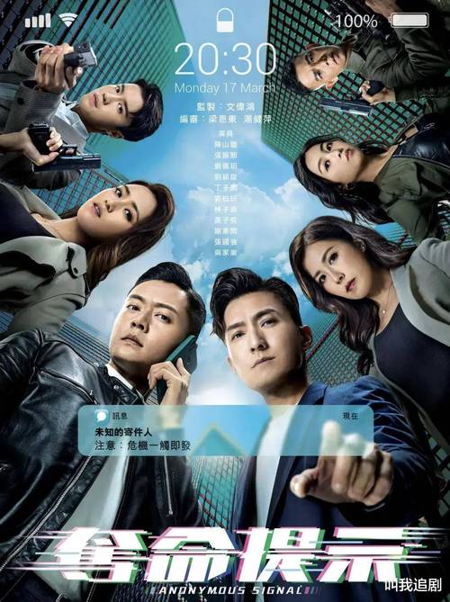 TVB新剧《夺命提示》视帝联手,警匪悬疑AI盛宴来袭! TVB新剧《夺命提示》视帝联手,警匪悬疑AI盛宴来袭!