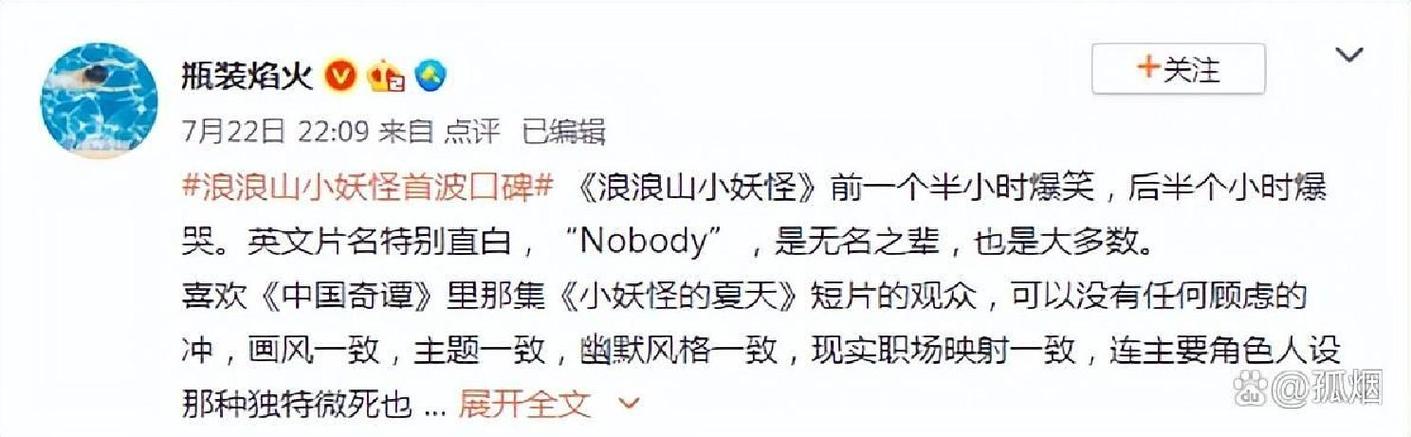 《浪浪山》口碑票房双跌 网红炒作毁好片? 《浪浪山》口碑票房双跌 网红炒作毁好片?