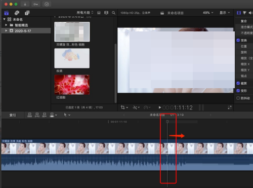 Final Cut怎么一帧帧移动时间线?Final Cut一帧帧移动时间线教程截图