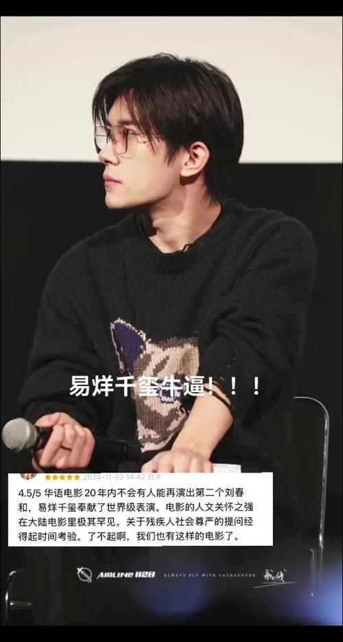 易烊千玺主演电影受瞩目，探讨尊严问题票房亮眼