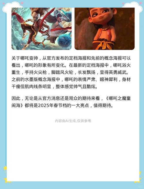 《哪吒之魔童闹海》票房奇迹:宣发策略三阶段解析 《哪吒之魔童闹海》票房奇迹:宣发策略三阶段解析