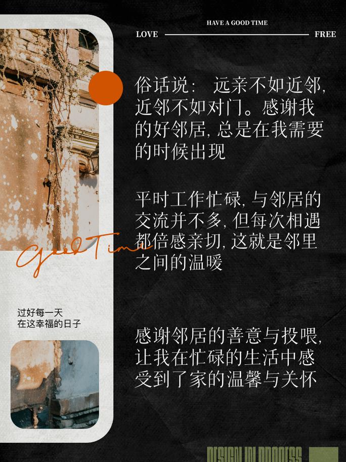 北上邻里情:远亲不如近邻的暮年守护 北上邻里情:远亲不如近邻的暮年守护