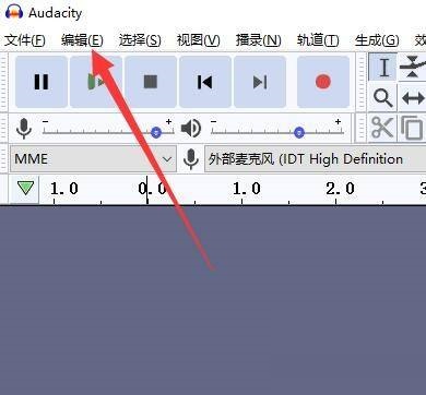 Audacity怎么设置顶部未固定时则自动滚动?Audacity设置顶部未固定时则自动滚动教程截图