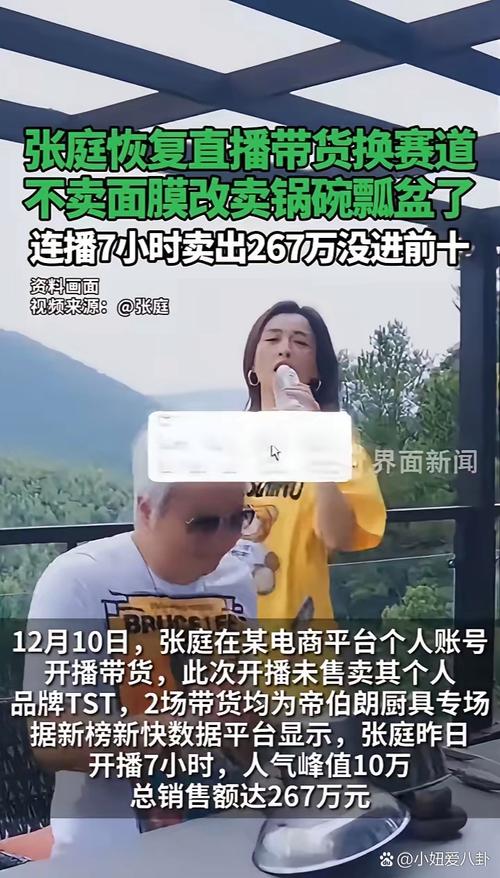 惠直播带货被质疑传销，水晶功效遭扒