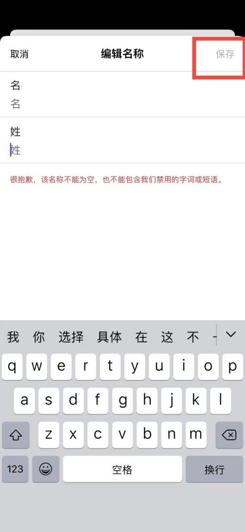 Microsoft Teams怎么更改名称?Microsoft Teams更改名称教程截图