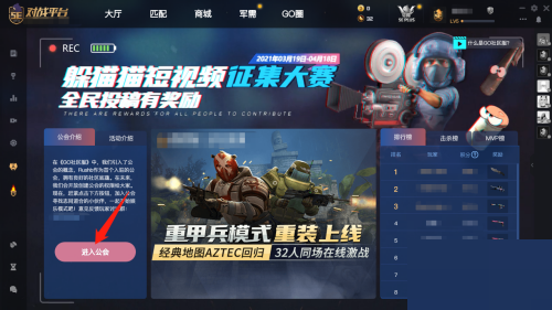 5e对战平台躲猫猫社区服在哪里?5e对战平台躲猫猫社区服查看方法截图