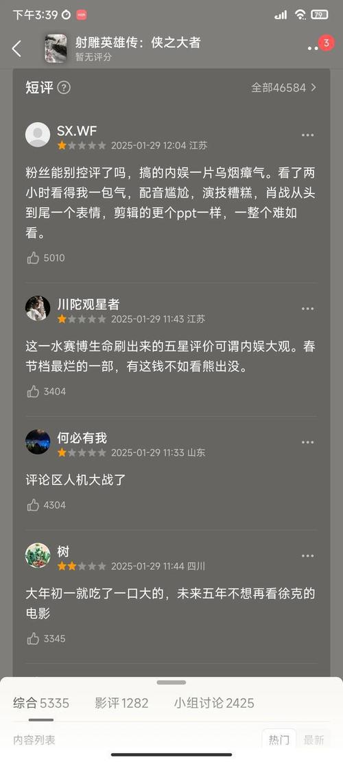 射雕英雄传口碑崩塌:特效不足,剧情失真 射雕英雄传口碑崩塌:特效不足,剧情失真