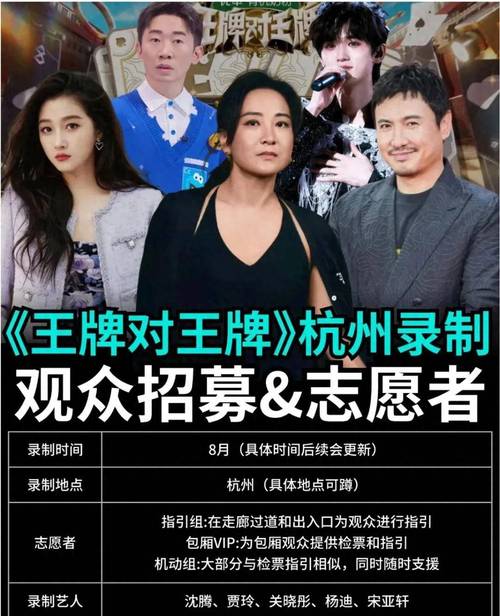 王牌9开录 宋亚轩关晓彤回归，沈腾贾玲飞行，首期阵容豪华