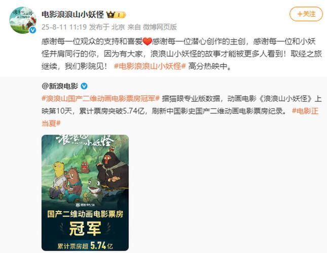 国产票房破百亿!《浪浪山小妖怪》票房冠军,成龙新片口碑票房双丰收 国产票房破百亿!《浪浪山小妖怪》票房冠军,成龙新片口碑票房双丰收
