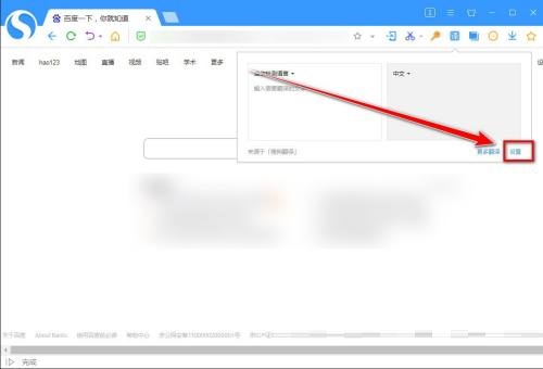 搜狗高速浏览器怎么无格式复制?搜狗高速浏览器无格式复制教程截图