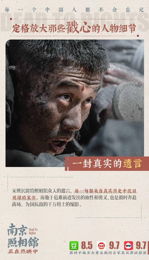 暑期票房破70亿！家国情怀成王道，《南京照相馆》领跑成赢家