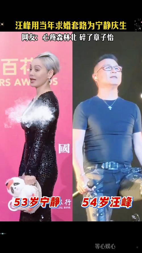 汪峰给宁静庆生引争议，发声明解释并晒女友照