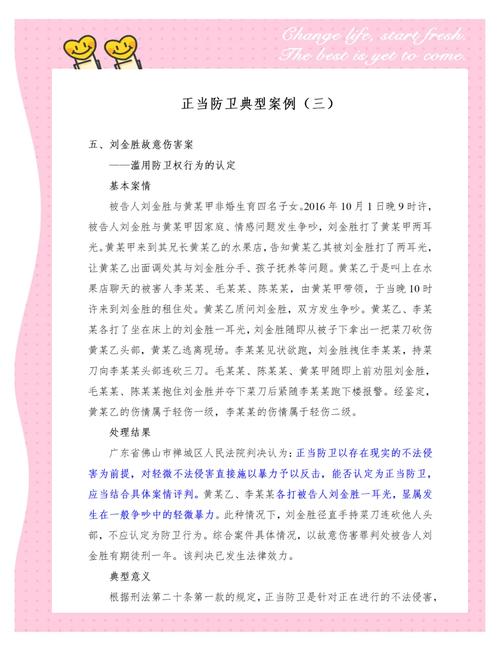 《正当防卫》探讨司法正义，真实案例引人深思